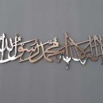 First Kalima Islamic Calligraphy Wall Decorations