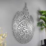 Ayat Ul Kursi Wooden Calligraphy