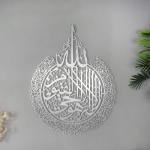 Ayat Ul Kursi Wooden Calligraphy